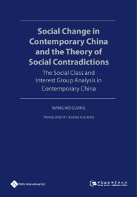 Wang Weiguang — Social Change in Contemporary China and the Theory of Social Contradictions