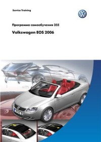  — Volkswagen EOS 2006
