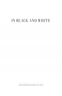 Jun'ichirō. Tanizaki; Phyllis I. Lyons — In Black and White: A Novel