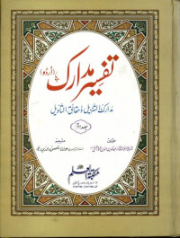 Abu Hafs Umar Al Nasafi. — Tafseer E Madarik Lin Nasafi Vol 2