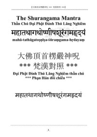 The Buddha — The Shurangama Mantra