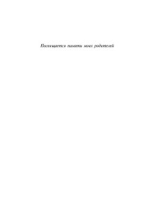 Пигалев А.И. — Культура как целостность (Методологические аспекты)