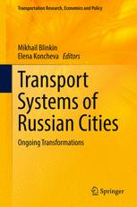 Mikhail Blinkin, Elena Koncheva (eds.) — Transport Systems of Russian Cities: Ongoing Transformations