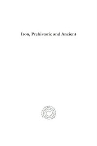 Harry Richardson; Amelia Hertz — Iron, Prehistoric and Ancient