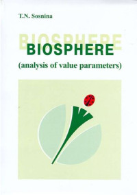 Соснина, Тамара Николаевна — Biosphere: analysis of value parameters