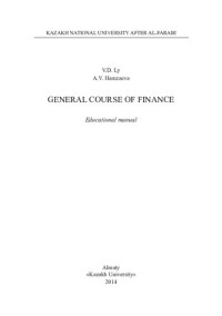 Ly V.D. — General course of fi nance: еducational manual