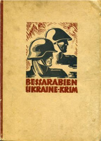 Zander Erich. — Bessarabien Ukraine - Krim. Der Siegeszug Deutscher Und Rumaenischer Truppen