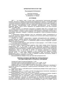 Н. З. Ковязина (ред.) — Заработная плата в 2007 году
