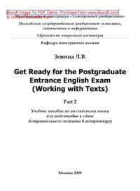 Зенина Л.В. — Get Ready for the Postgraduate Entrance English Exam. Working with Texts. Part 2. Учебное пособие