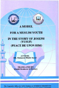 DR. Mahmood Shakir Saeed — A Model for Muslim Youth in the Story of Joseph (Yusuf)