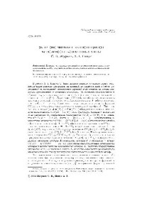 Журков С.В., Пинус А.Г. — Об автоморфизмах шкал потенциалов вычислимости n-элементных алгебр