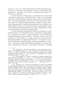 Лазарев В. М. — Принцип правового равенства и юридическая ответственность (проблемы методологии и теории взаимосвязи): монография