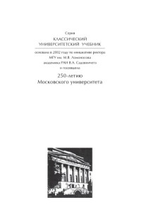 Реутов О.А., Курц А.Л., Бутин К.П. — Органическая химия. В 4-х частях