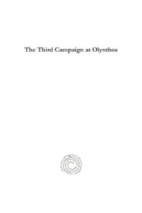 David Robinson — The Third Campaign at Olynthos