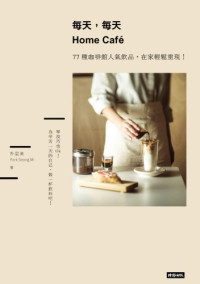 Piao, Xingmei 朴星美 — 每天,每天Home Cafe /Mei tian,mei tianHome Cafe