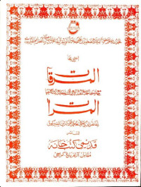  — Al Mirqat Qademi