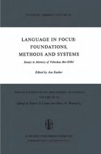 Asa Kasher (ed.) — Language in Focus: Foundations, Methods and Systems: Essays in Memory of Yehoshua Bar-Hillel