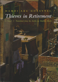 Hamdi Abu Golayyel — Thieves in Retirement: A Novel