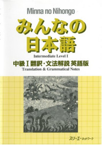 SuriÌ„eÌ„ nettowaÌ„ku. — **ENGLISH VERSION** Minna No Nihongo Intermediate Level 1 Translation & Grammatical Notes (Japanese Edition)