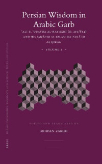 ʿAlī b. ʿUbayda al-Rayḥānī, Mohsen Zakeri (ed., transl.) — Persian Wisdom in Arabic Garb: ʿAlī b. ʿUbayda al-Rayḥānī (D. 219/834) and his "Jawāhir al-kilam wa-farāʾid al-ḥikam". Vol. 1-2