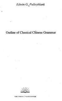 Edwin G. Pulleyblank — Outline of Classical Chinese Grammar