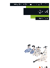 한국어읽기연구회 — 장기려 : 이웃 사랑을 실천한 의사