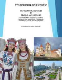 coll. — BYELORUSSIAN BASIC COURSE. Instructional Materials on Reading and Listening