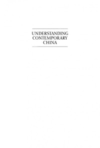 Robert E. Gamer (editor) — Understanding Contemporary China