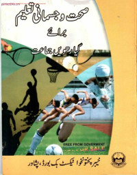 Various — Sehat o Jismani Taleem (Health and Physical Education) 11