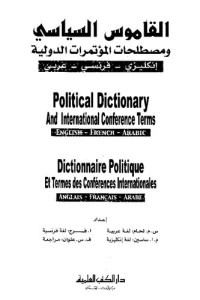 unknown — Political Dictionary and International Conference Terms - Eng/Fr/Ar