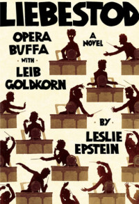 Epstein, Leslie — Liebestod: opera buffa with Leib Goldkorn