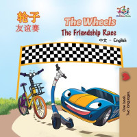 Inna Nusinsky, KidKiddos Books — 轮子友谊赛 The Wheels The Friendship Race