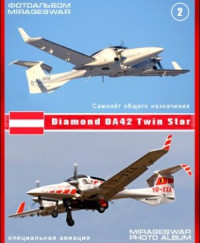  — Diamond DA42 Twin Star (2 часть)