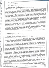  — Техническое описание и инструкция по эксплуатации дизель-генераторной установки АД-50