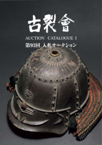 Unknown — Samurai (Kogire-Kai Auction Catalogue I №93)