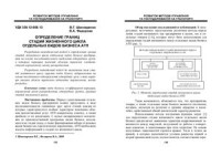Шинкаренко В.Г., Федорова В.А. — Определение границ стадий жизненного цикла отдельных видов бизнеса АТП