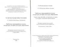 Долгополов С.В. — История одного заблуждения (историографический очерк)