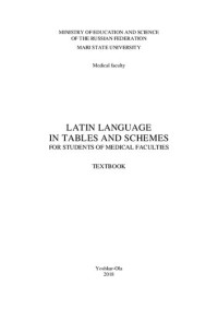 Ya. Khabibullina; I. G. Ivanova & M. A. Pershina — Latin in Tables and Schemes for Students of Medical Faculties