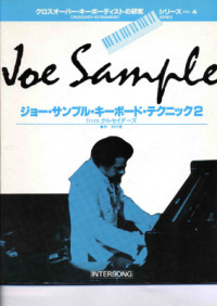 Sample Joe. — Crossover Keyboardist Series - Vol.4