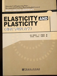 陈惠发; A.F.萨里普; 余天庆; 王勋文; 刘再华 — ELASTICITY AND PLASTICITY