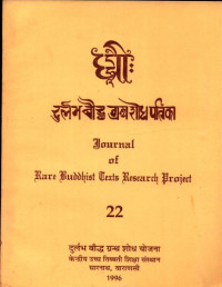 Samdong Rinpoche, Janardan Pandey — Dhih