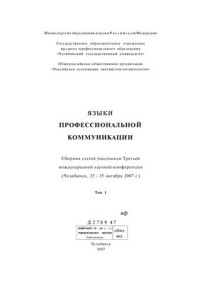 Сибиряков И.В. — Знак в контексте когниции