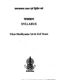  — Syllabus Uttar Madhyama 1st & 2nd Years of the Central Institute of Higher Tibetan Studies