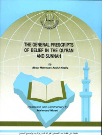 Abdur-Rahman Abdul-Khaliq — The General Prescripts of Belief in the Qu'ran and Sunnah