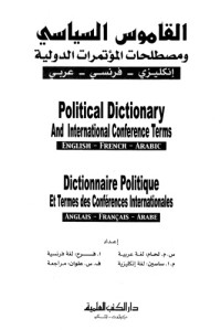 S.M.Laham/ M.A.Sasin / A.Farah/ F.S.Aluan — Political Dictionary