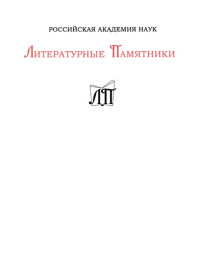 Казот Ж. — Продолжение Тысячи и одной ночи