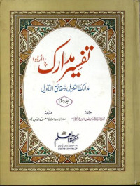 Abu Hafs Umar Al Nasafi. — Tafseer E Madarik Lin Nasafi Vol 3