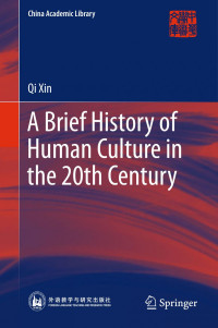 Qi Xin — A Brief History of Human Culture in the 20th Century