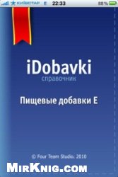  — iDobavki