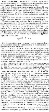 Виноградов И.М. — Математическая энциклопедия